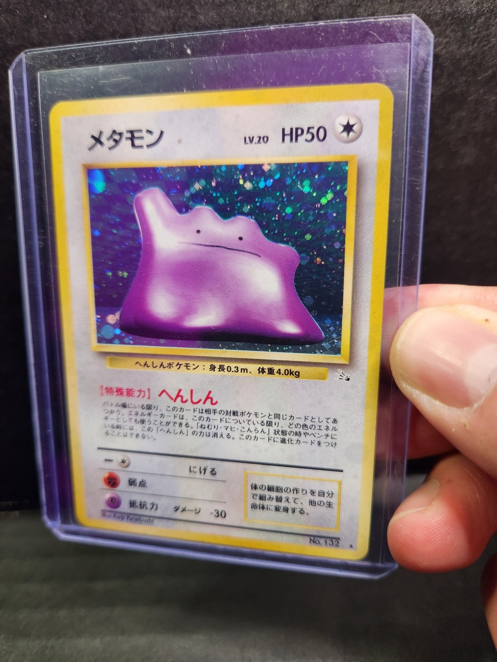 ERROR Vintage Fossil Ditto Dbl HOLO